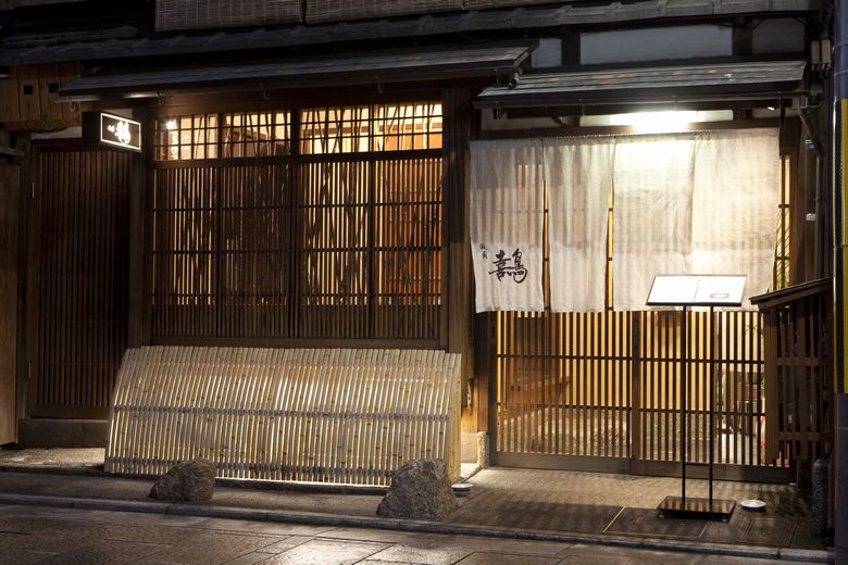 祇園 喜鳥 町屋